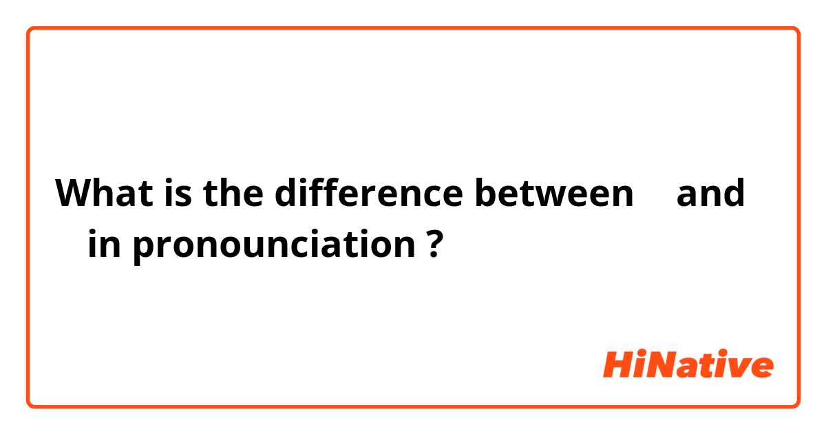 What is the difference between ㄱ and ㅋ in pronounciation ?