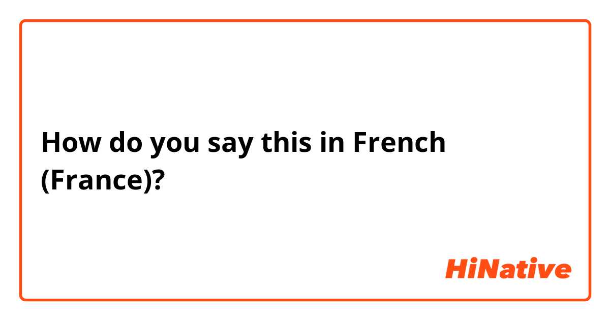 How do you say this in French (France)? 艺术史