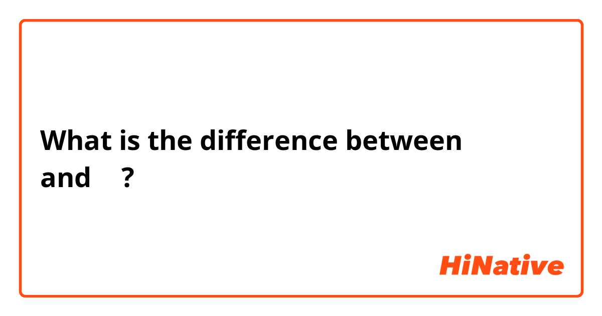 What is the difference between 저의 and 제 ?