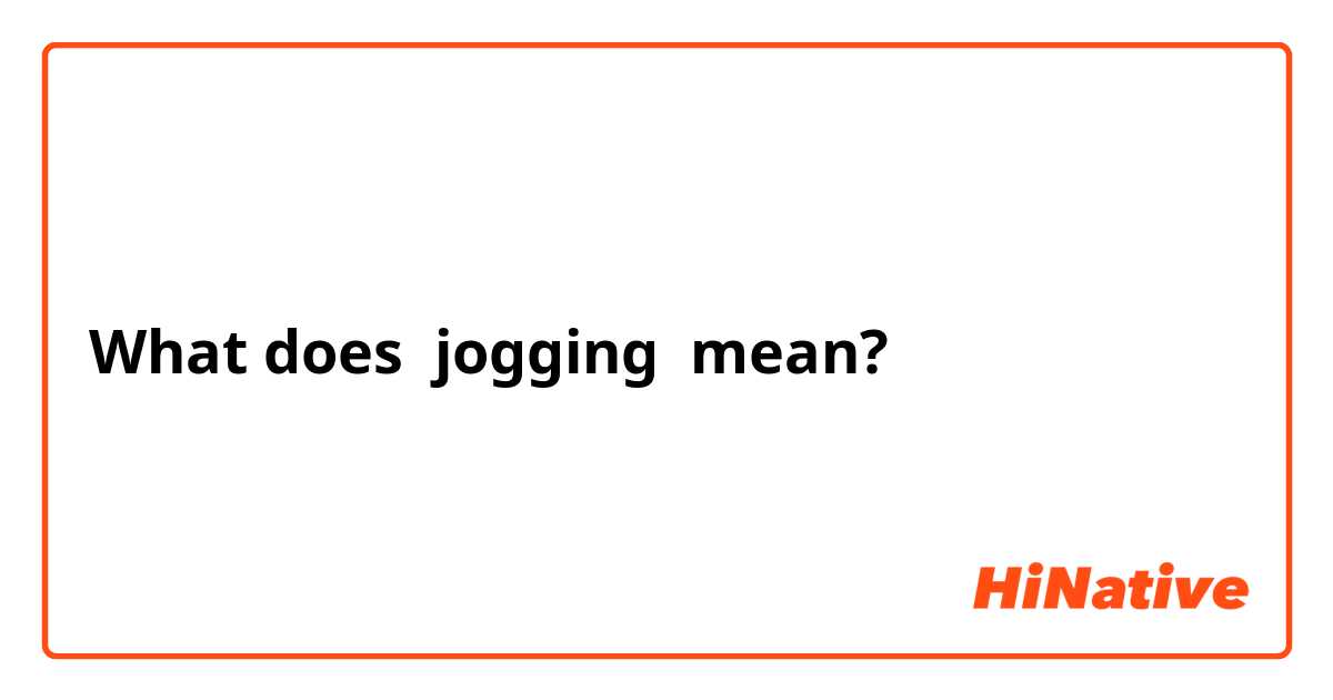 What does jogging  mean?