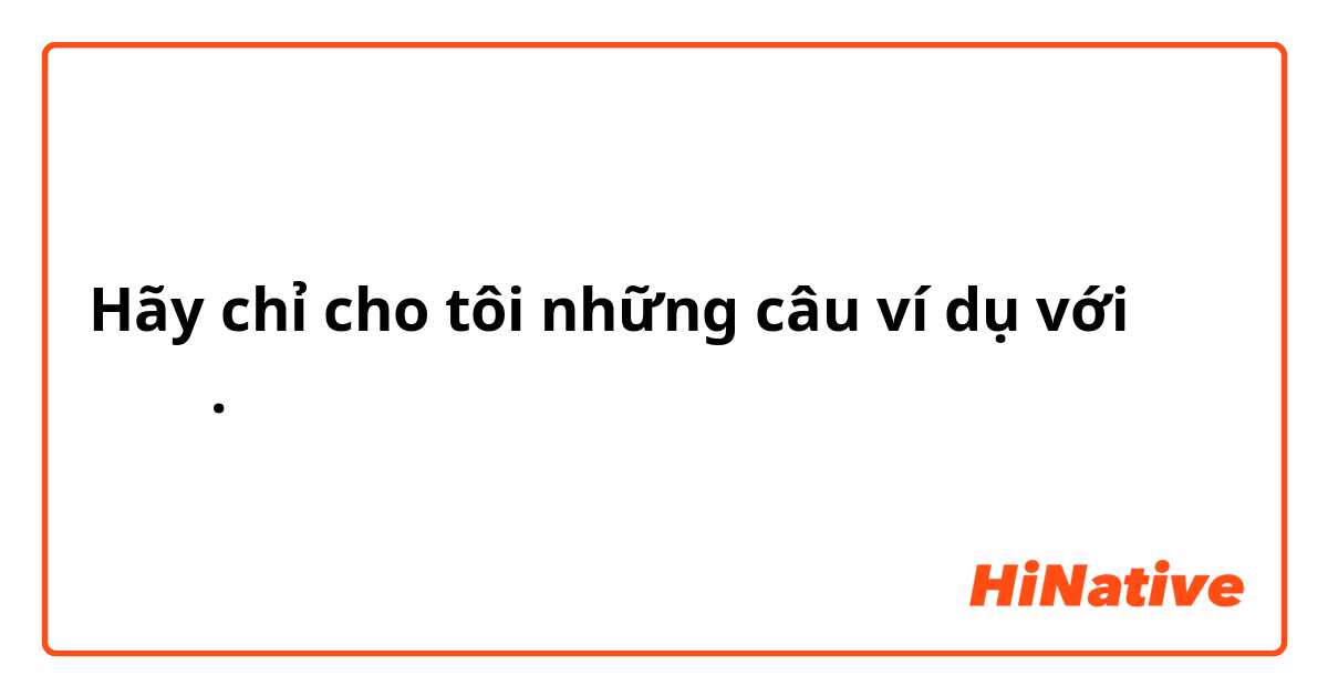 Hãy chỉ cho tôi những câu ví dụ với 交差点.