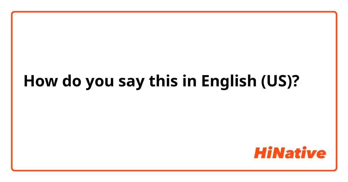 How do you say this in English (US)? คุณชอบฉันไหม