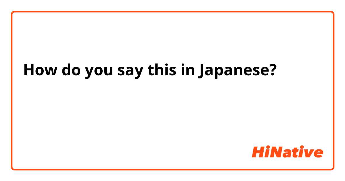 How do you say this in Japanese? สวัสดีครับ 
ผมอยากไปเที่ยวญี่ปุ่นสักครั้งในชีวิต 
