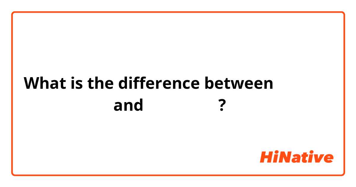 What is the difference between เมื่อไหร่ and เมื่อไร ?