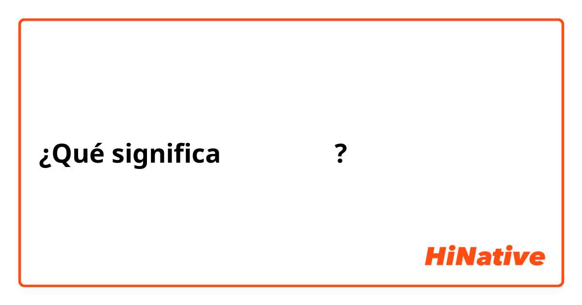 ¿Qué significa สวัสดี?