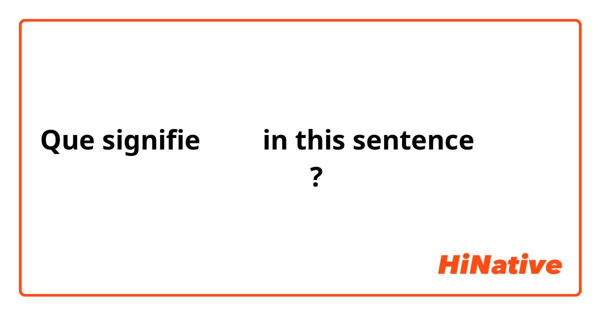 Que signifie เฟด in this sentence เวลาที่คุณโดนเฟด ?