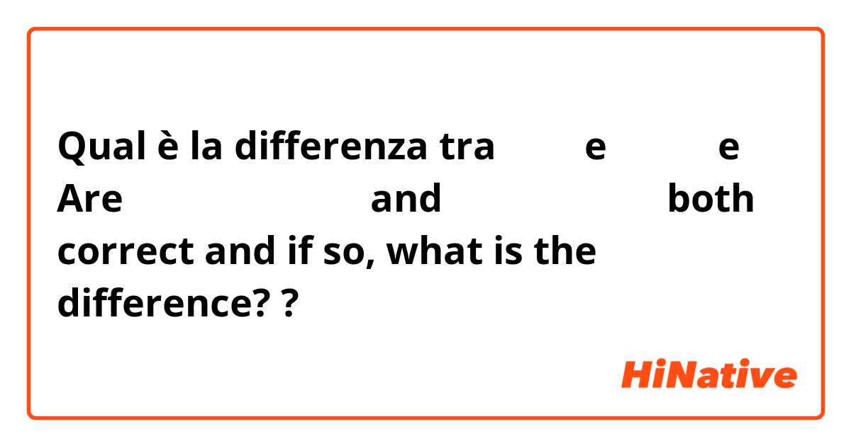 Qual è la differenza tra  นอน e หลับ e Are นอนไม่หลับ and นอนไม่ได้ both correct and if so, what is the difference? ?