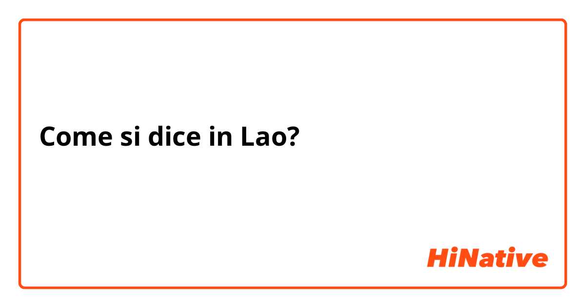 Come si dice in Lao? มื้อนี้อากาศฮ้อนเนาะ