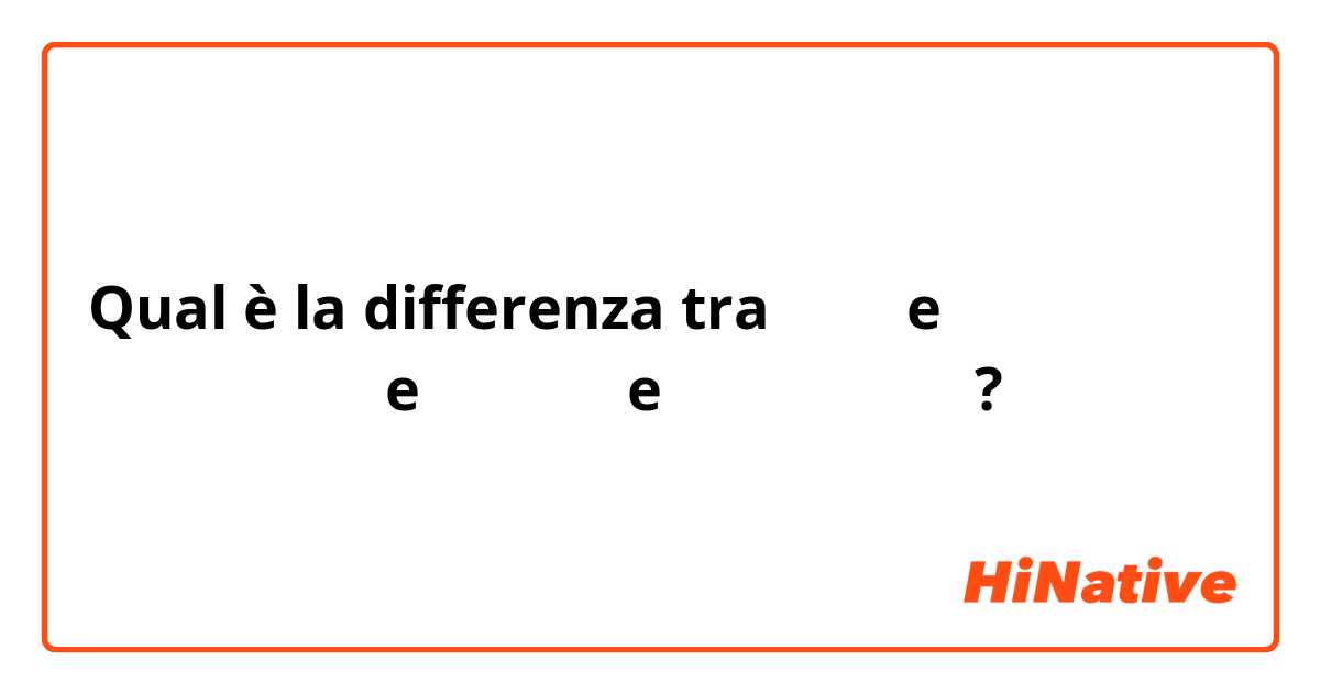 Qual è la differenza tra  แค่​ e เท่านั้น e เพียง e  แต่เพียง​ ?