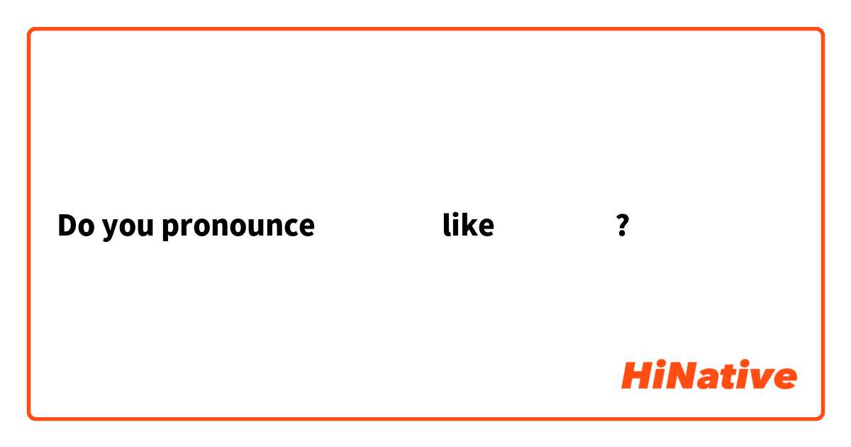 Do you pronounce เผ็ด like แผ็ด?
