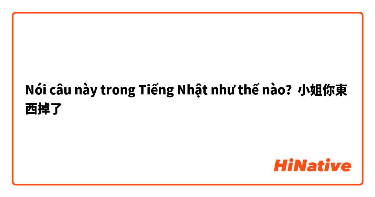 Nói câu này trong Tiếng Nhật như thế nào? 小姐你東西掉了