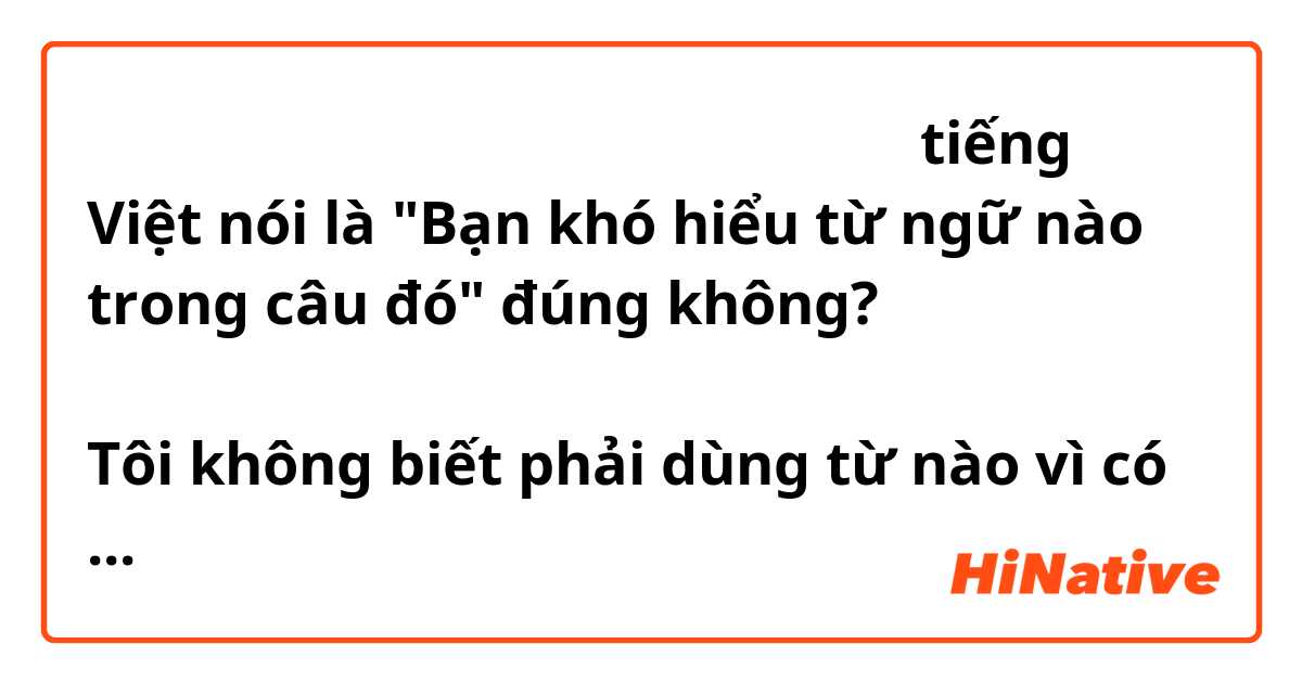 「その文章の中のどの表現が分かりにくいですか？」tiếng Việt nói là "Bạn khó hiểu từ ngữ nào trong câu đó" đúng không?

「表現」を意味する言葉がたくさんあるのでどれを使うべきかわかりません
Tôi không biết phải dùng từ nào vì có rất nhiều từ cho「表現」

表現: biểu lộ, biểu hiện, diễn cảm, diễn đạt, thành ngừ, từ ngữ, v.v.
