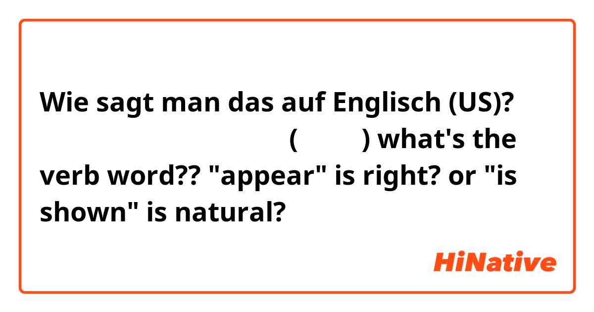 Wie sagt man das auf Englisch (US)? 영화 트루먼쇼에 짐캐리가 나온다 (등장한다) what's the verb word?? "appear" is right? or "is shown" is natural?