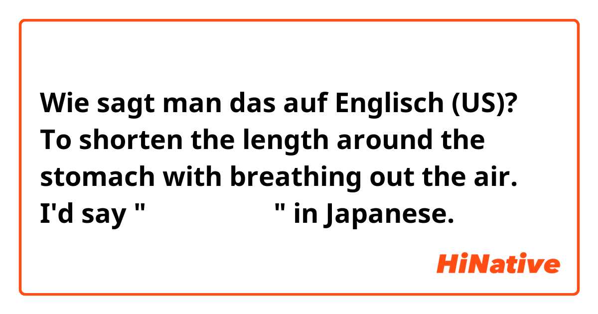 Wie sagt man das auf Englisch (US)? To shorten the length around the stomach with breathing out the air. 

I'd say "お腹をへこませる" in Japanese.