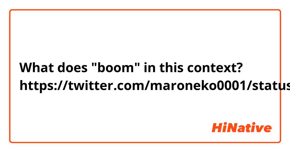 What does "boom" in this context?

https://twitter.com/maroneko0001/status/1119677840004222977?s=21