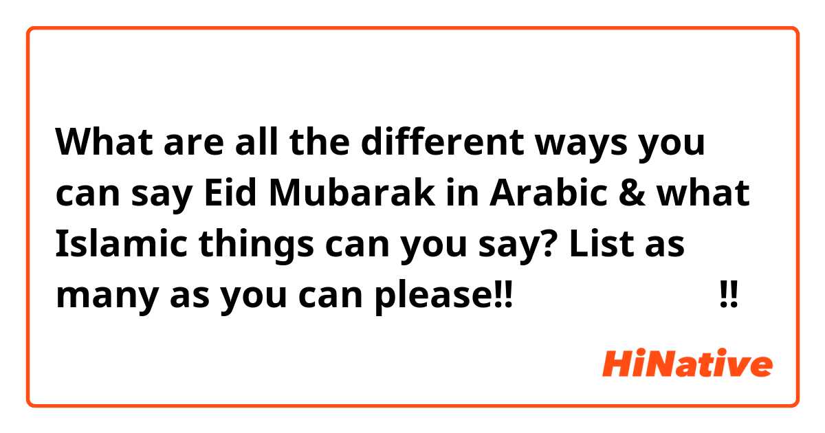 What are all the different ways you can say Eid Mubarak in Arabic