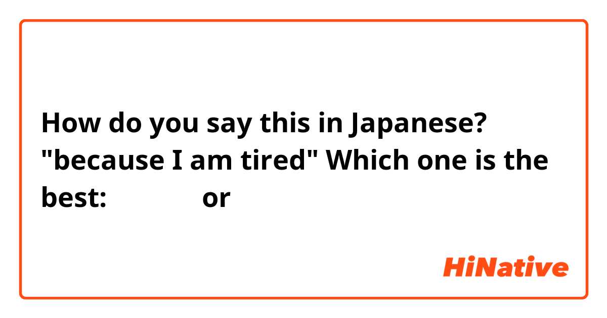 How do you say this in Japanese? "because I am tired"
Which one is the best:
疲れたから
or
疲れかだから