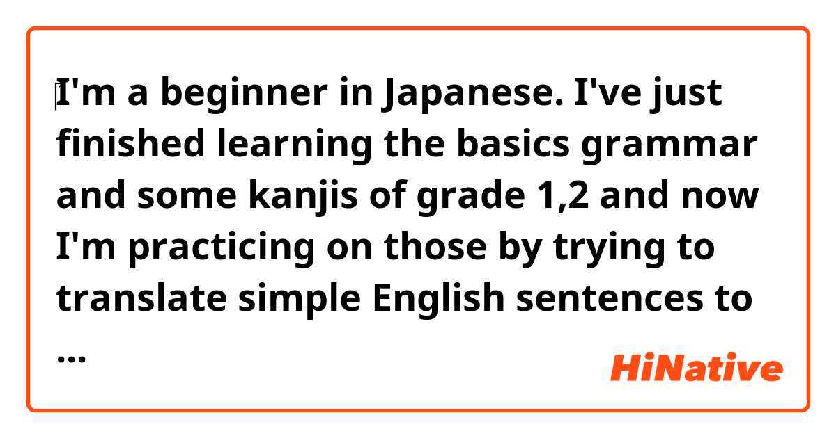 ‎I'm a beginner in Japanese. I've just finished learning the basics grammar and some kanjis of grade 1,2 and now I'm practicing on those by trying to translate simple English sentences to Japanese, then I'll bring my sentences here to see what I've done wrong and fixed them.

However I made many mistakes as I just brought words together in a way that seemed understandable to me, but it turned out many( if not all😢) of my sentences are unnatural, they're just not the way how you guys ( Japanese people) would say such things.

Due to this facts, I want to ask if that practice of mine will help me learn more about how sentences in Japanese are formed or not? If it's not a good practice, please suggest me some ways to improve my understanding of the basic grammar and how to use them properly. 

Thank you and have a nice day!😄
