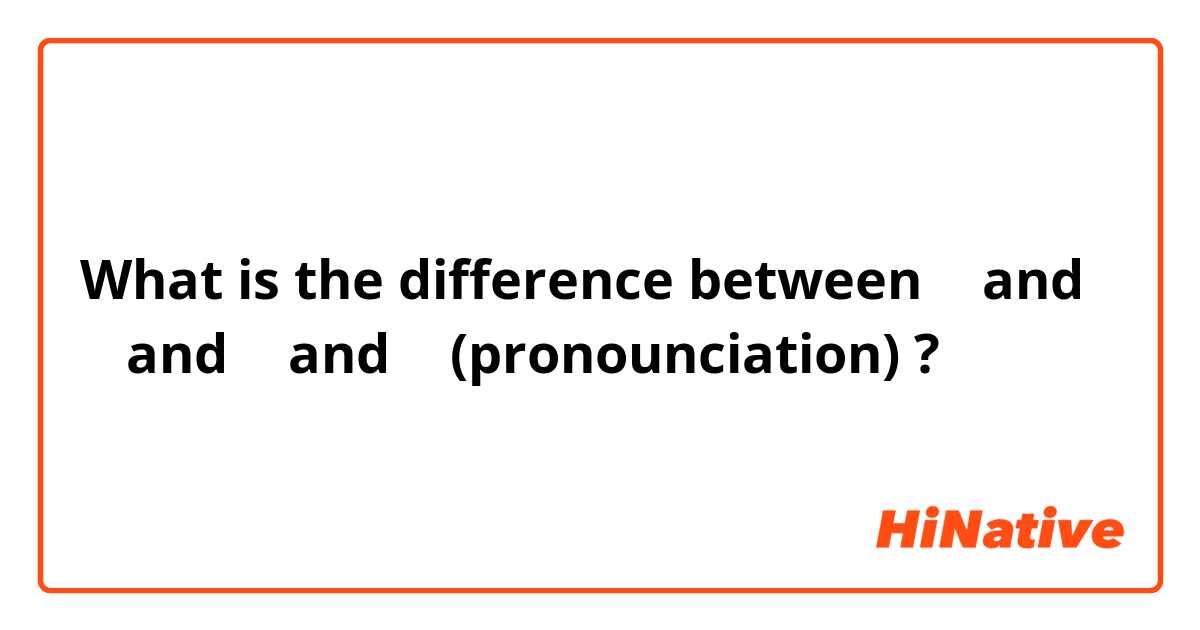 What is the difference between ㅓ and ㅗ and ㅡ and ㅜ (pronounciation) ?