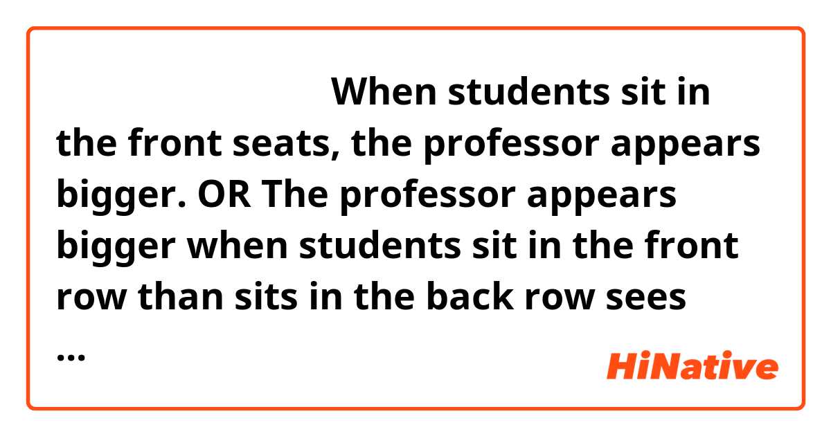 比较级的正确用法是什么？

When students sit in the front seats, the professor appears bigger.
OR
The professor appears bigger when students sit in the front row than sits in the back row sees
WHICH IS CORRECT?

Should we always use "than" after the "adjective + er"? 
