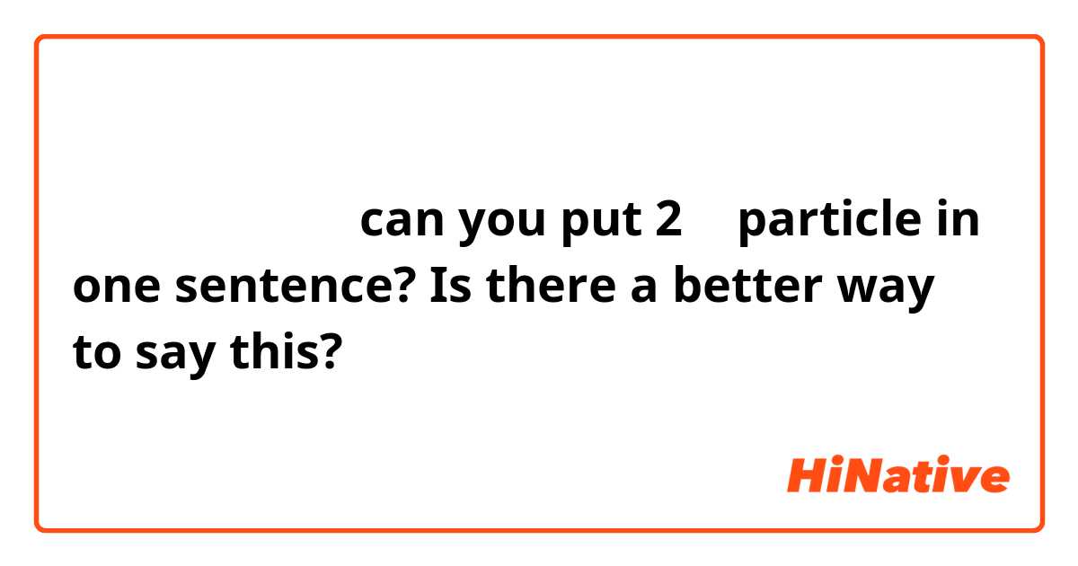 祝日中が練習がある？can you put 2 が particle in one sentence? Is there a better way to say this? 