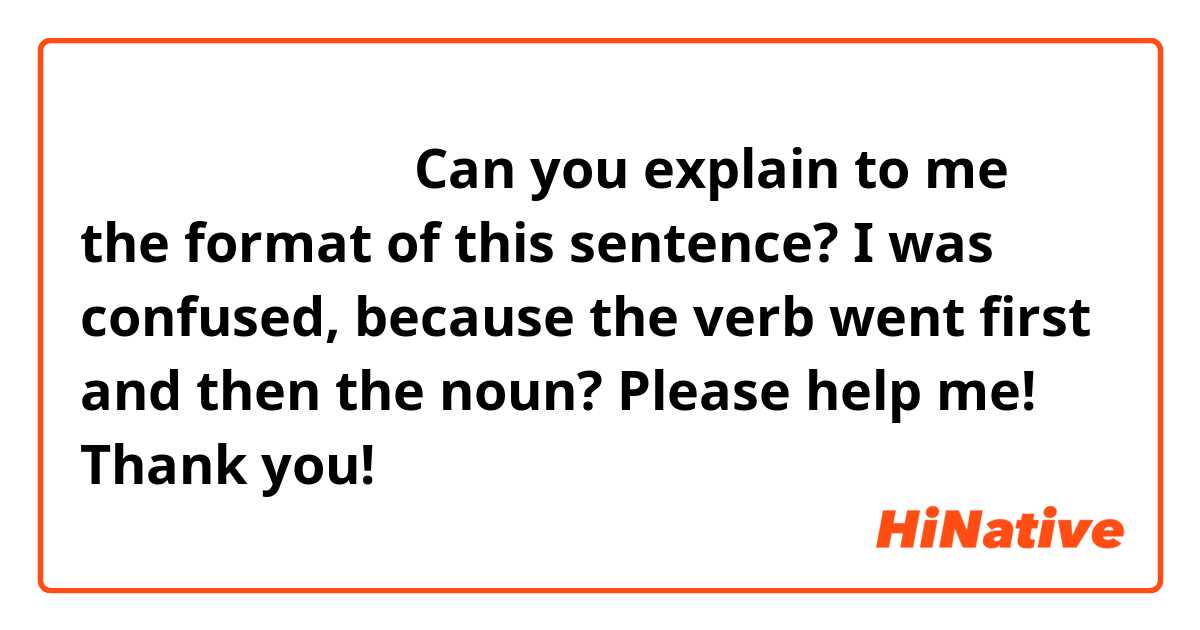 踏み込むぜアクセル！

Can you explain to me the format of this sentence? I was confused, because the verb went first and then the noun? Please help me! Thank you!