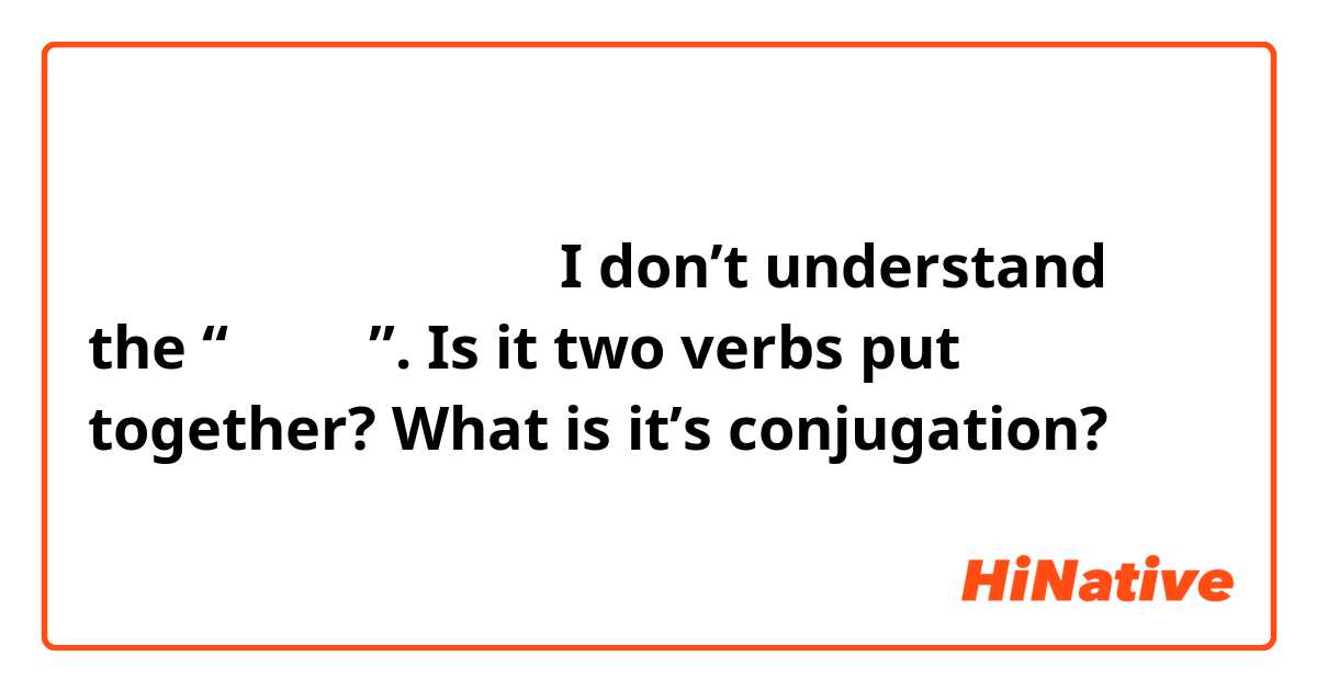 騙されたことがありますか？

I don’t understand the “騙された”. Is it two verbs put together? What is it’s conjugation?