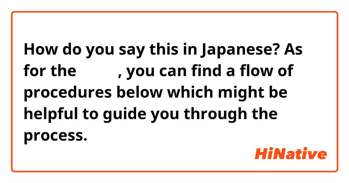 How do you say this in Japanese? As for the 血液検査, you can find a flow of procedures below which might be helpful to guide you through the process.