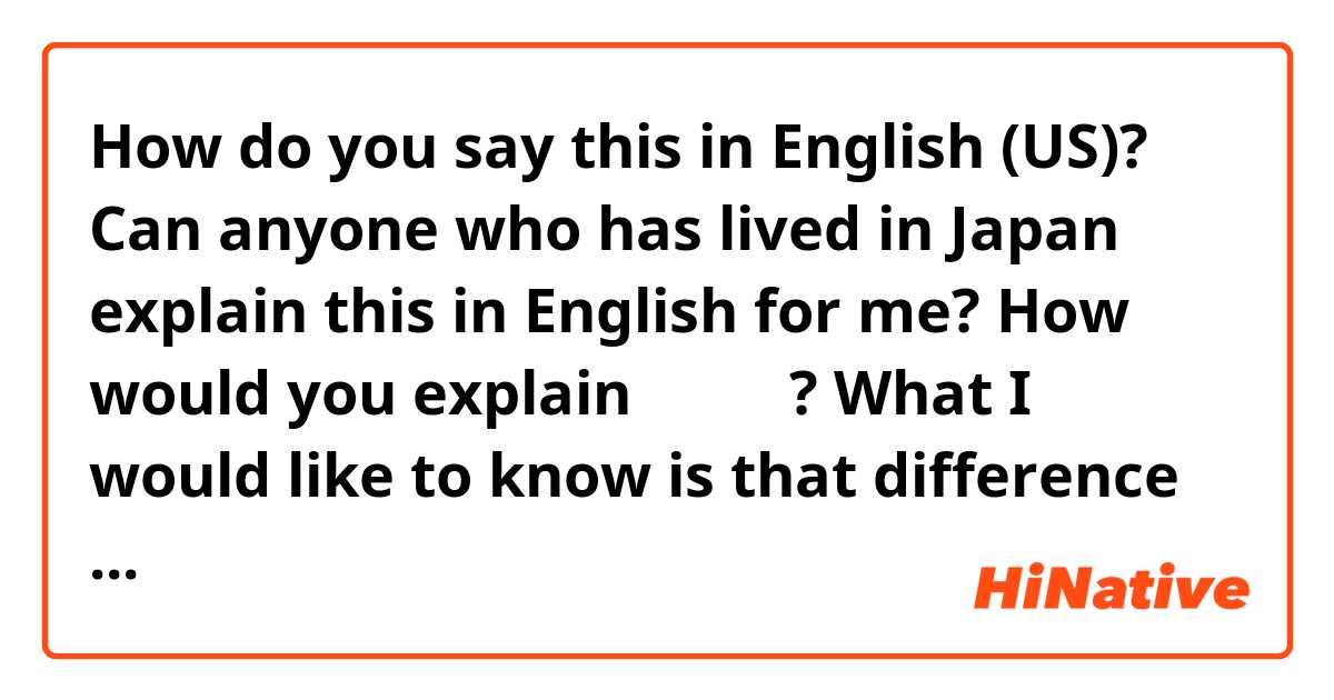 How do you say this in English (US)? Can anyone who has lived in Japan explain this in English for me? How would you explain 派遣社員? What I would like to know is that difference between permanent employees. Also how they are treated.
