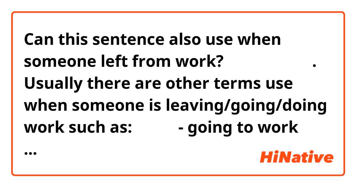 Can this sentence also use when someone left from work? 

집에 가는 중입니다. 

Usually there are other terms use when someone is leaving/going/doing work such as:

출근하다 - going to work
퇴근하다- someone has done his work and then going back to home
일하다 - just work

But can this sentence '집에 가는 중입니다' use to say, 'Im on the way home' if I go home after work, instead of '퇴근하다'?