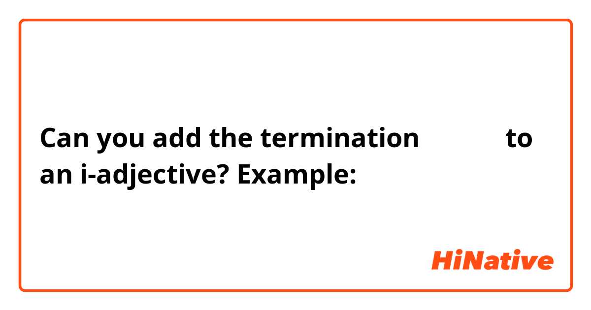 Can you add the termination 「ですね」to an i-adjective? Example: 寒いですね。