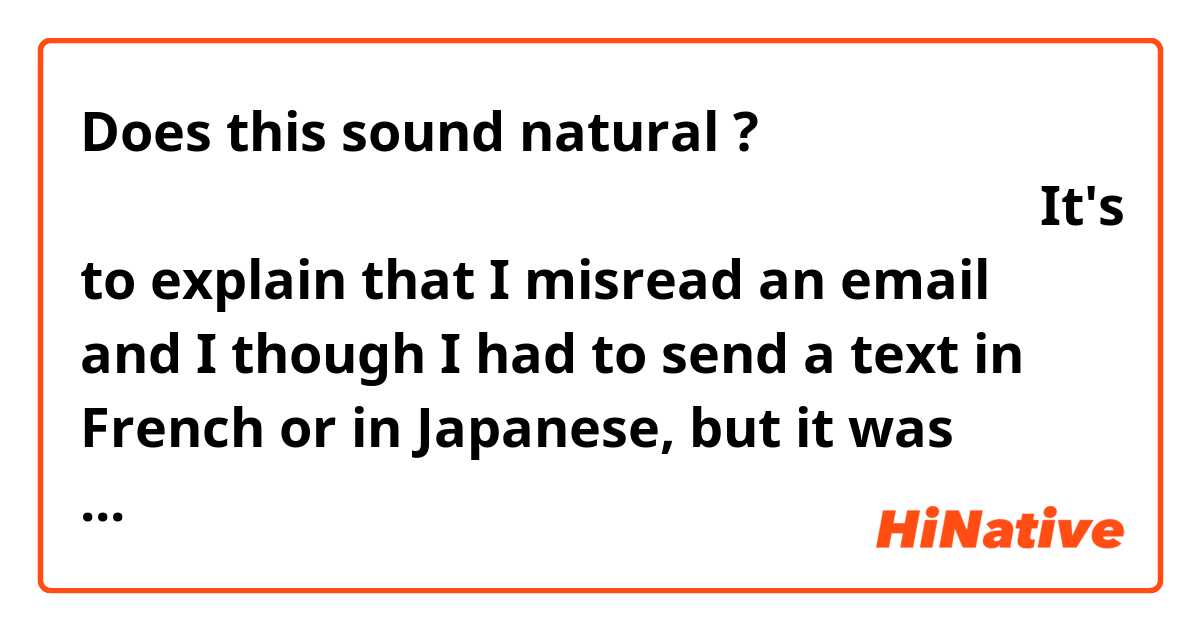 Does this sound natural ? 私は「および」の代わりに「または」と見間違えてしまいました。It's to explain that I misread an email and I though I had to send a text in French or in Japanese, but it was actually written "French AND Japanese".... x(
