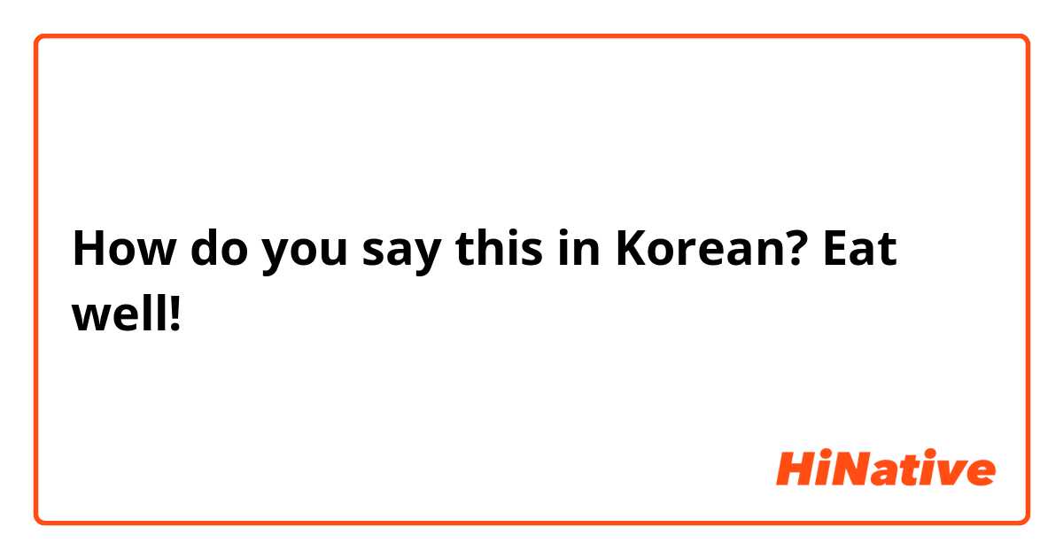 How do you say this in Korean? Eat well!