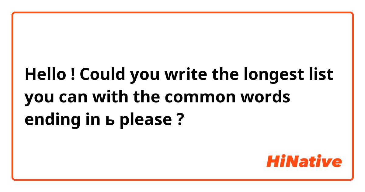 Hello ! Could you write the longest list you can with the common words ending in ь please ?