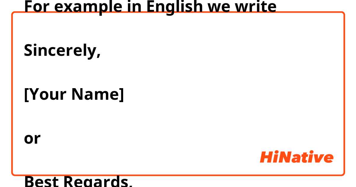 How do you end a letter in Korean?

For example in English we write

Sincerely,

[Your Name]

or 

Best Regards,

[Your Name]