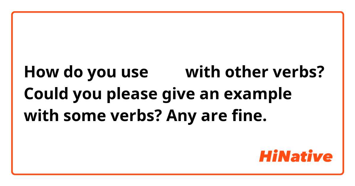 How do you use できる with other verbs? Could you please give an example with some verbs? Any are fine.