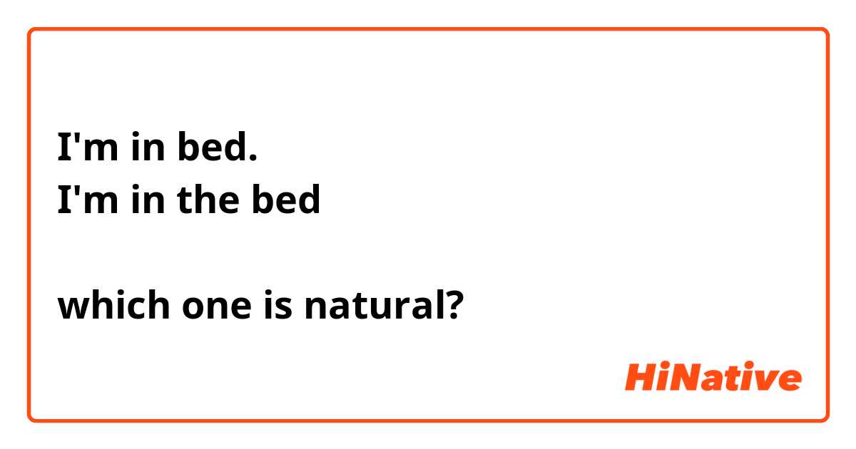 I'm in bed.
I'm in the bed

which one is natural?