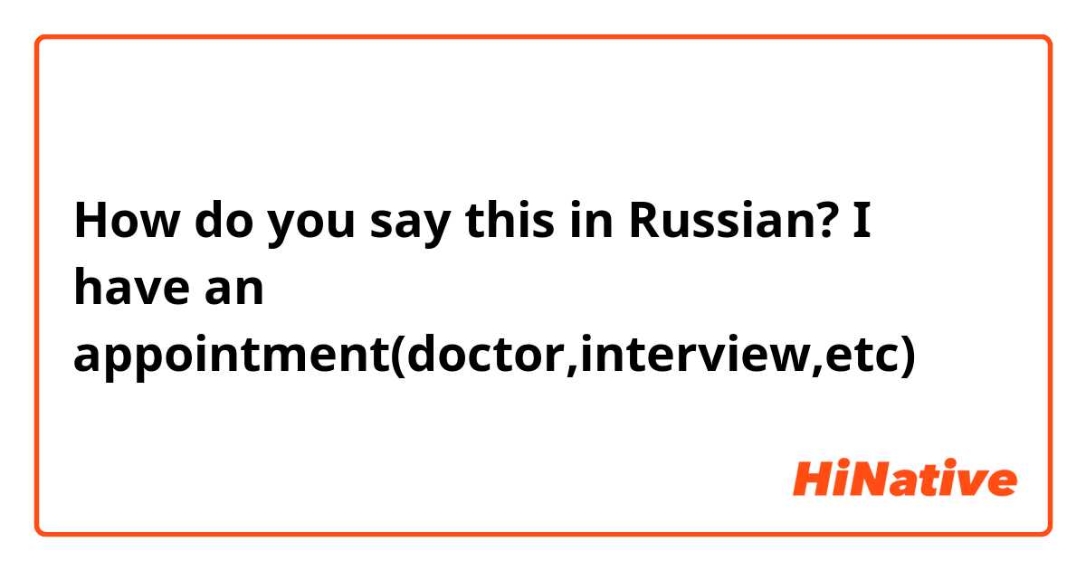 How do you say this in Russian? I have an appointment(doctor,interview,etc)
