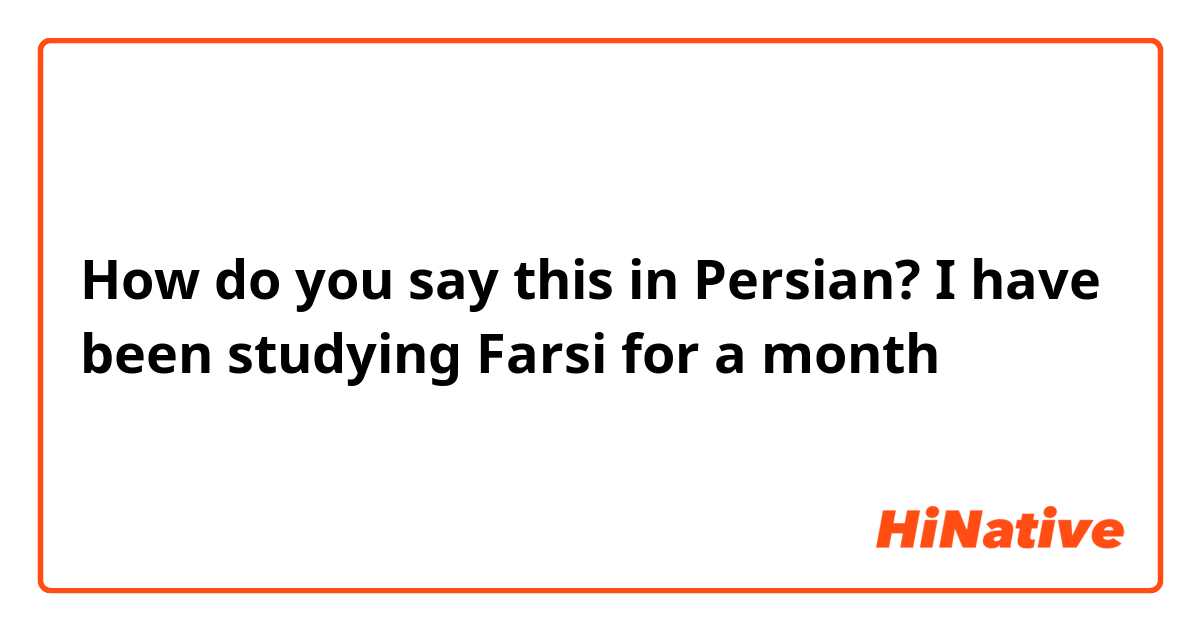 How do you say this in Persian? I have been studying Farsi for a month