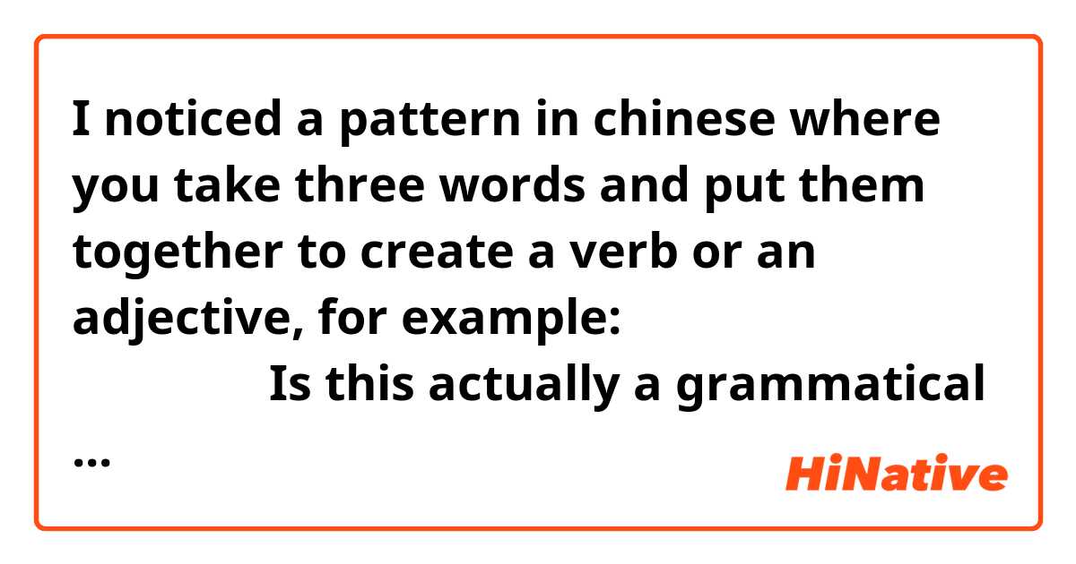 I noticed a pattern in chinese where you take three words and put them together to create a verb or an adjective, for example:
了不起
想不起
找不到
听起来
看起来


Is this actually a grammatical rule?