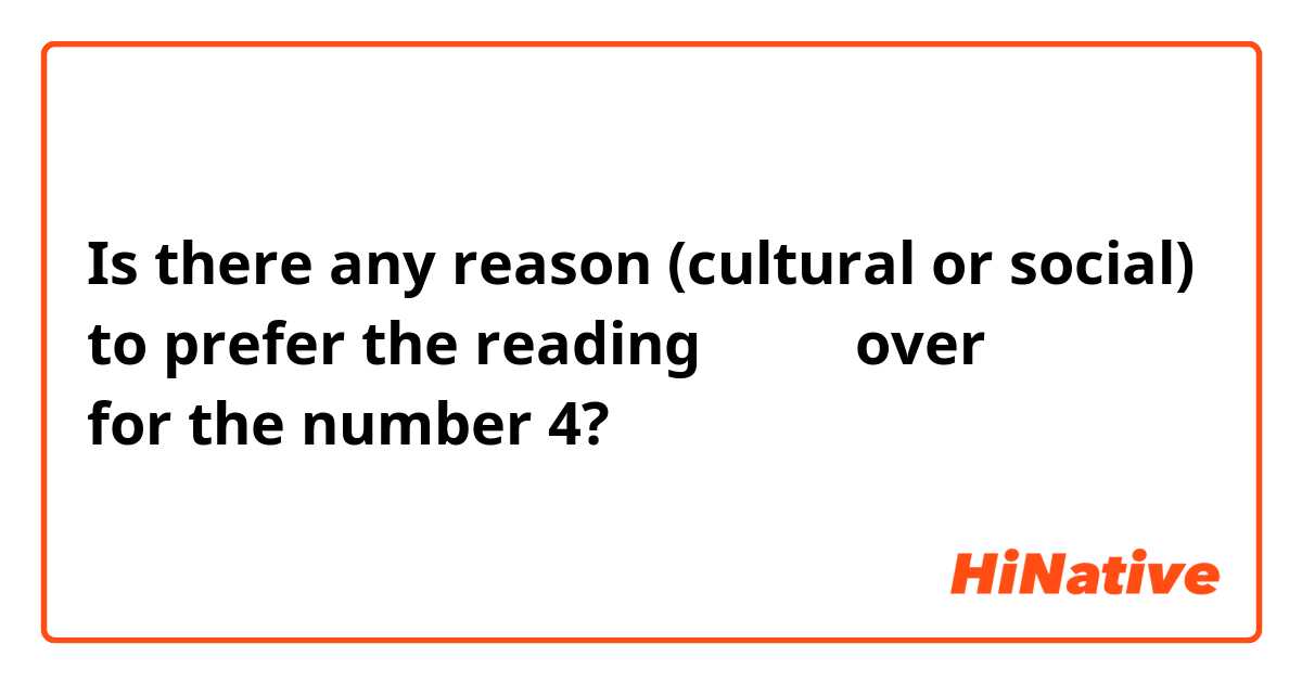 Is there any reason (cultural or social) to prefer the reading「よん」 over 「し」 for the number 4?