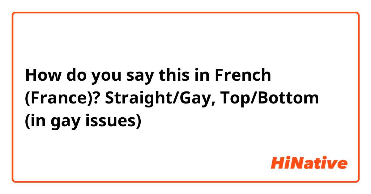 How do you say this in French (France)? Straight/Gay, Top/Bottom (in gay issues) 