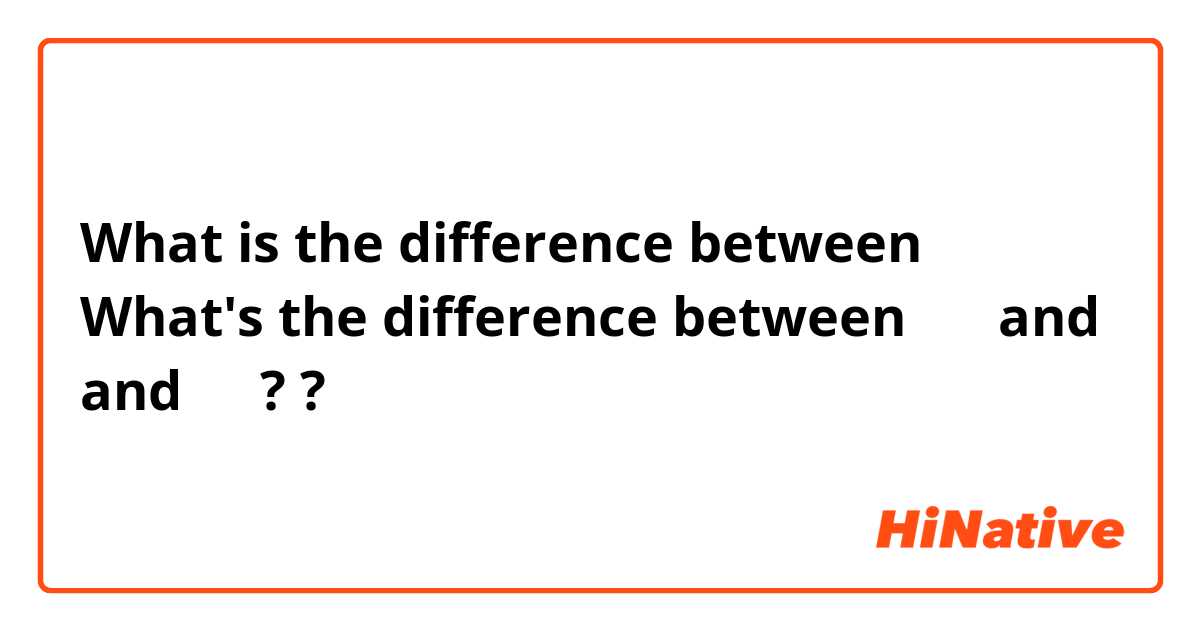 What is the difference between What's the difference between 개찰 and and 개표?  ?
