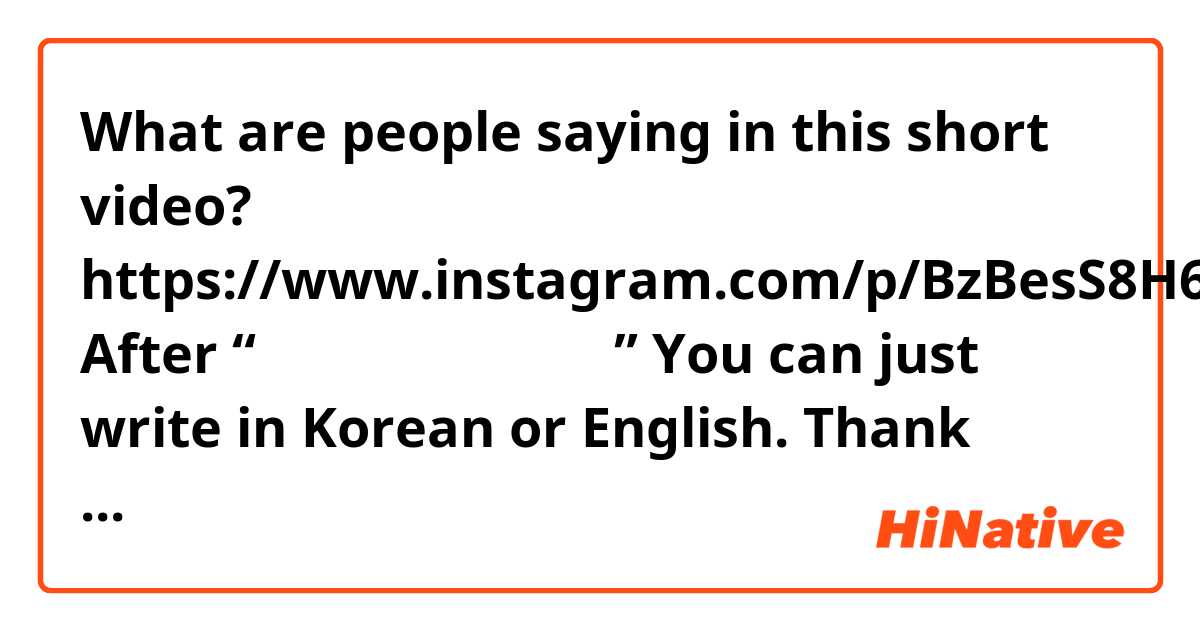 What are people saying in this short video?
https://www.instagram.com/p/BzBesS8H689/?igshid=1oh4wlxodvh6f

After “우리 숍 왜 간 거야 오늘”
You can just write in Korean or English. Thank you~