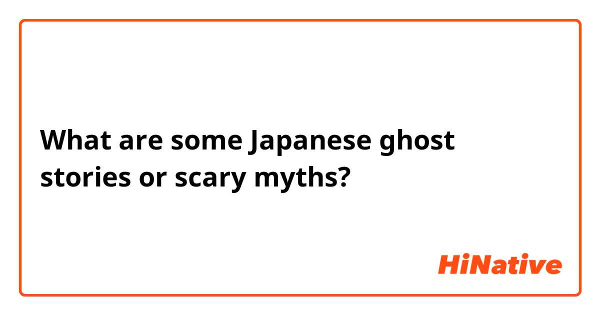 What are some Japanese ghost stories or scary myths?