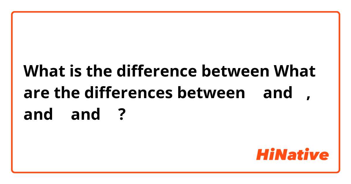What is the difference between What are the differences between じ and ぢ, and ず and づ ?
