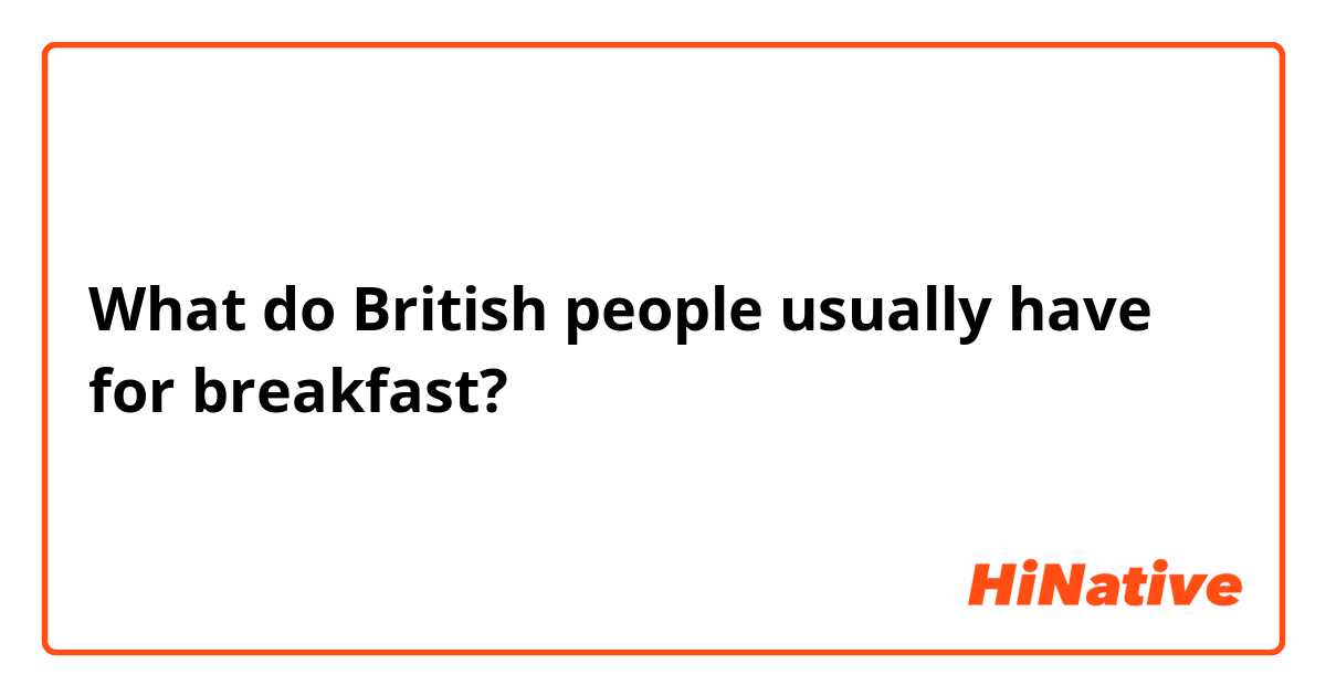 What do British people usually have for breakfast? 