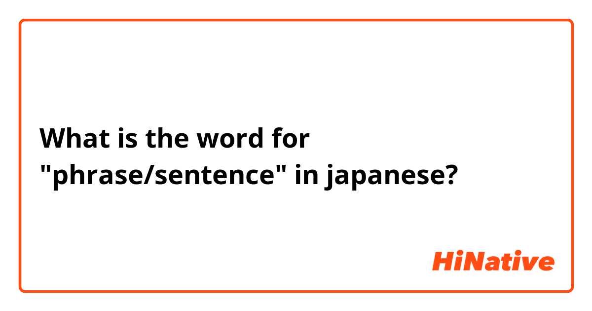 What is the word for "phrase/sentence" in japanese?