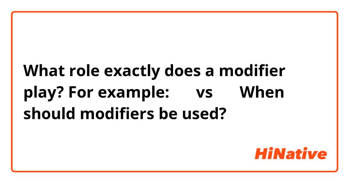 What role exactly does a modifier play? For example:

빨간 vs 빨강 

When should modifiers be used?