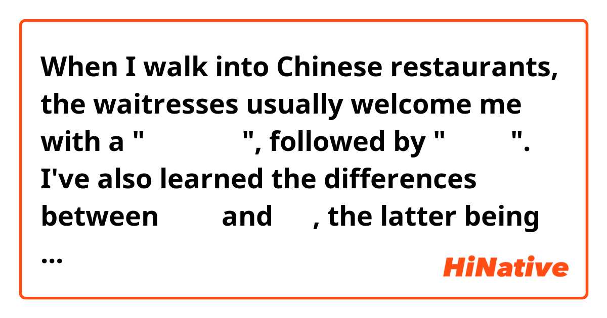 When I walk into Chinese restaurants, the waitresses usually welcome me with a "欢迎，几位？", followed by "请随便坐". I've also learned the differences between 一个人 and 一位, the latter being more polite. 

Now, if I came into the restaurant by myself, should I tell the waitress 一个人 or 一位?